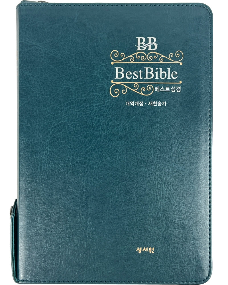 베스트 성경(블루그린/개역개정/새찬송가/중/색인/지퍼)