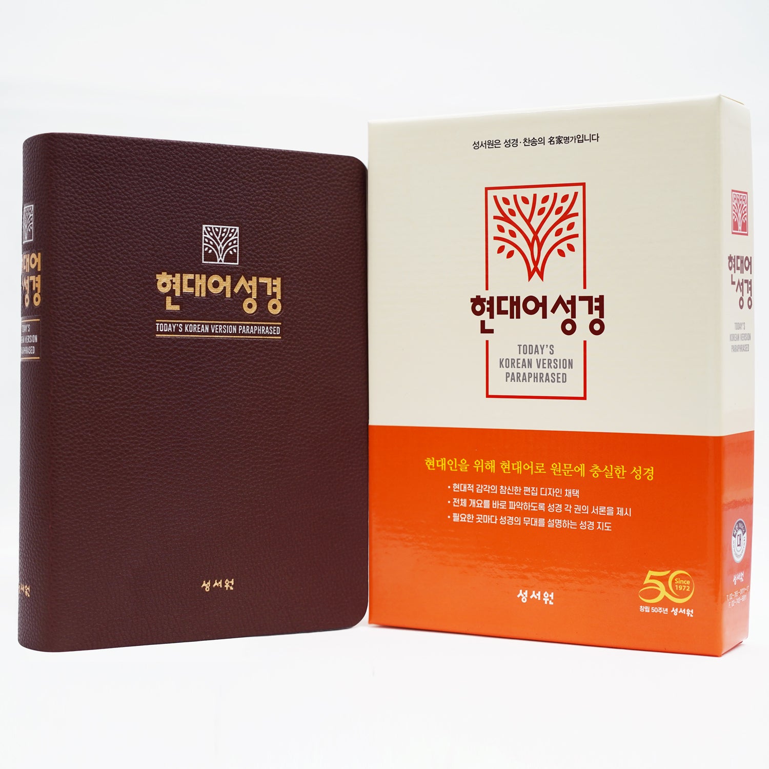 현대어성경(PU/초코/현대어/단본/대/색인/무지퍼)