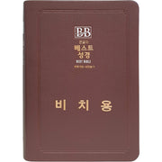 성서원 베스트 성경 무지퍼/합본/새찬송가/색인 (비치용 기본 인쇄)