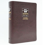성서원 NKR73SB(비치용) 무지퍼성경(개역개정/새찬송가/무지퍼/색인/중)(가죽)