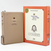 성서원 웨딩커플성경(개역개정/새찬송가/중/색인/지퍼/천연가죽 베이지)(가죽)