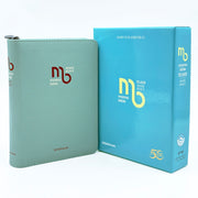 성서원 만나성경 특미니(개역개정/새찬송가/특미니/프린팅 인덱스/지퍼/민트)