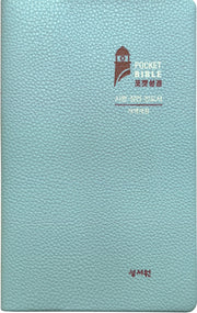 Pocket Bible Plus(시편 잠언 전도서)(민트)
