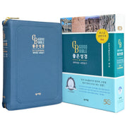 DK일러스트 고급 좋은성경(중)(네이비)(가죽)(개역개정/새찬송가/색인/지퍼)