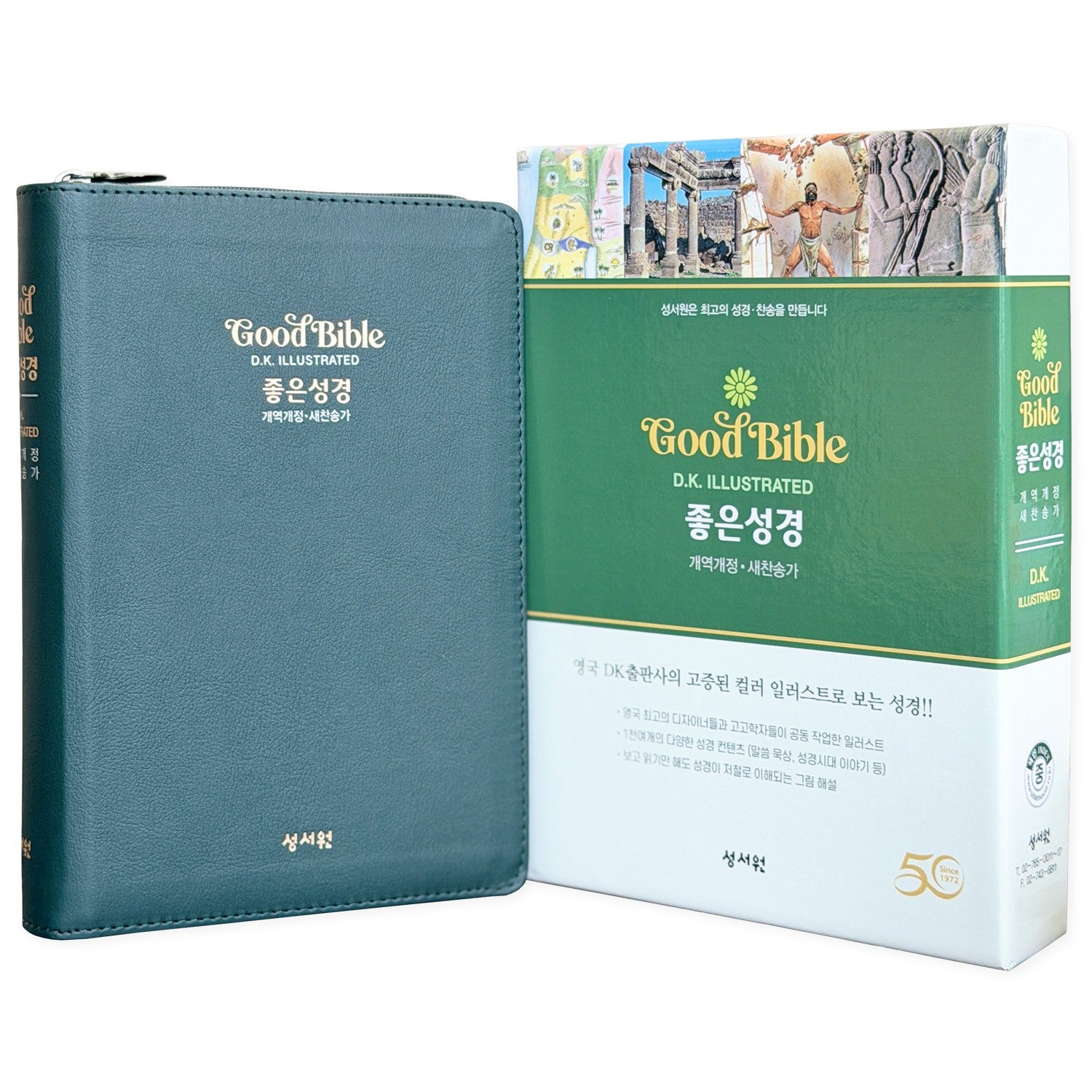 DK일러스트 좋은성경(중)(그린)(개역개정/새찬송가/색인/지퍼)