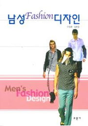 남성 패션 디자인