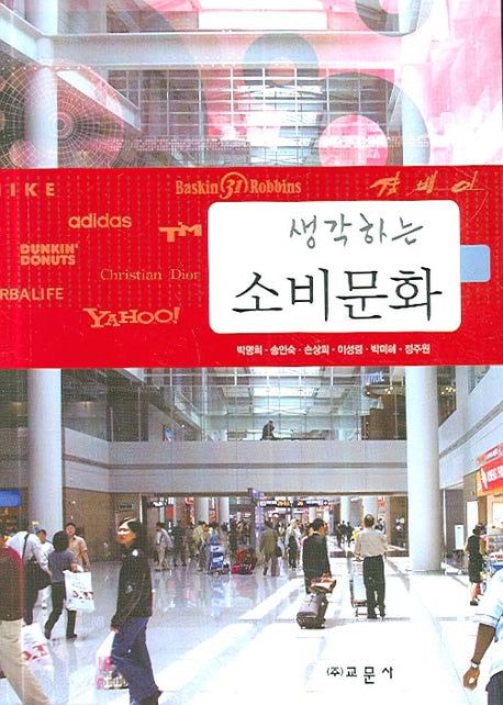 소비문화(생각하는)