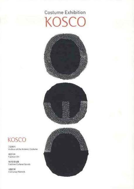 KOSCO (2008)
