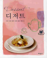 디저트