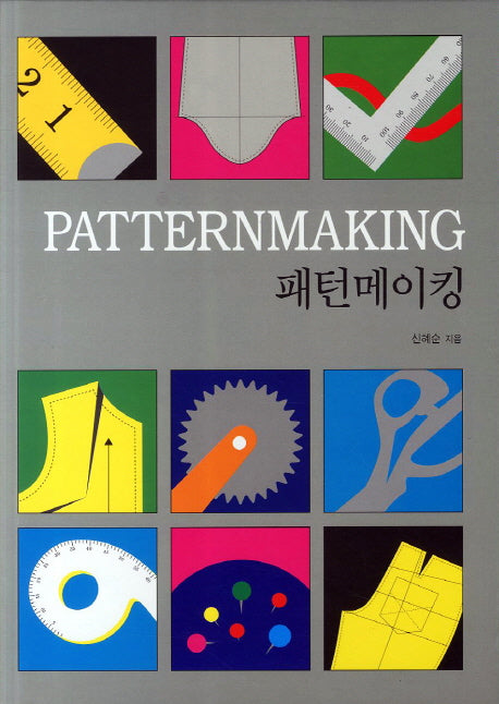패턴메이킹(양장본 HardCover)