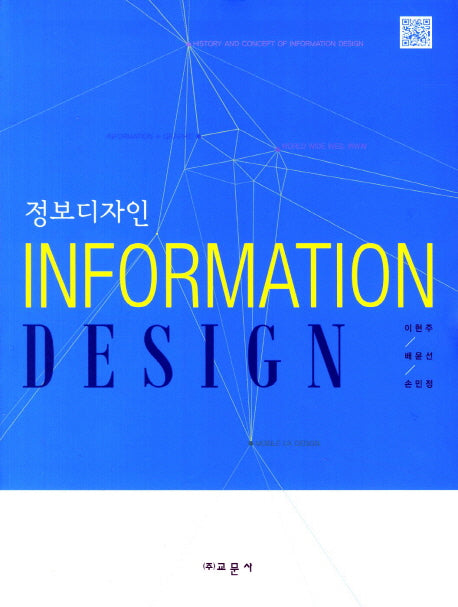 정보디자인
