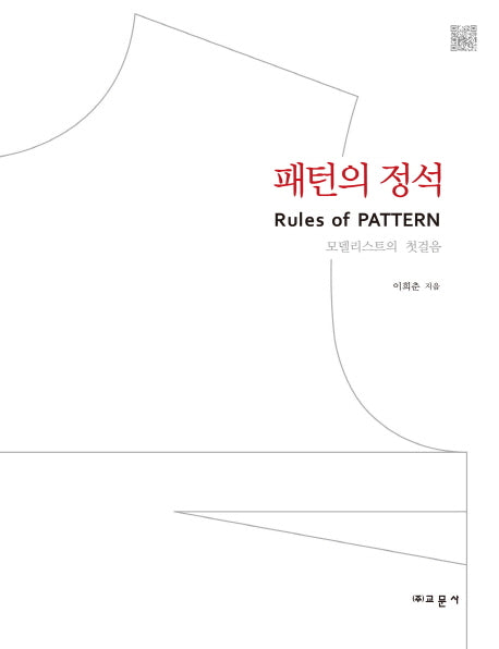 패턴의 정석