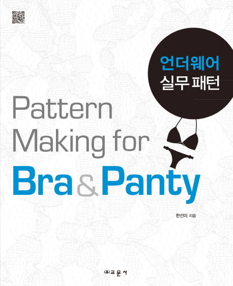 언더웨어 실무패턴