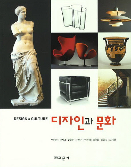 디자인과 문화