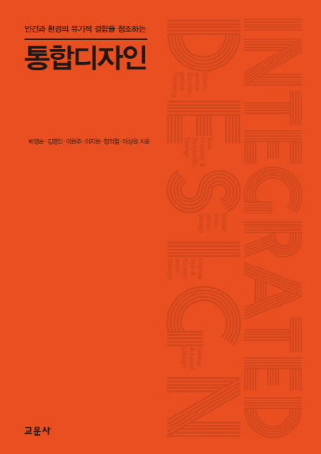 통합디자인