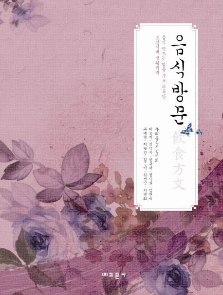 음식방문