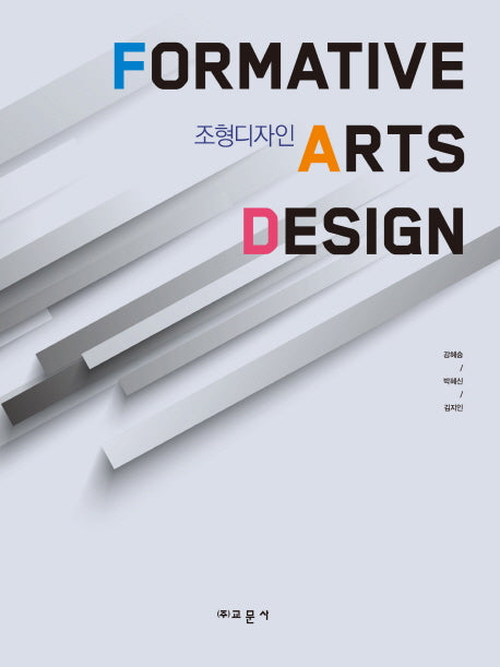 조형디자인