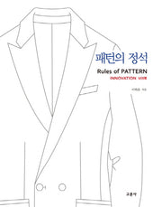 패턴의 정석(INNOVATION 남성복)