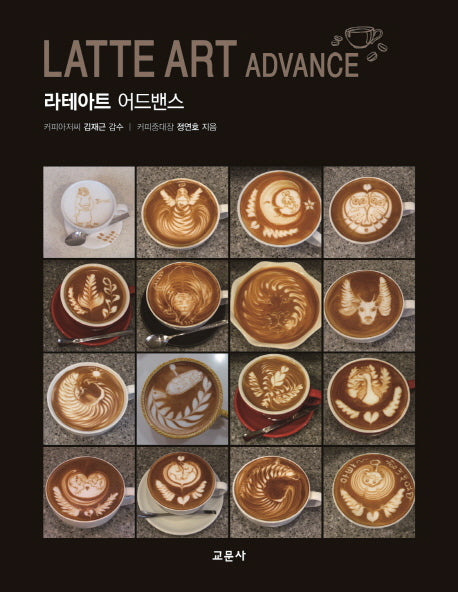 라테아트 어드밴스