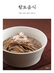 향토음식