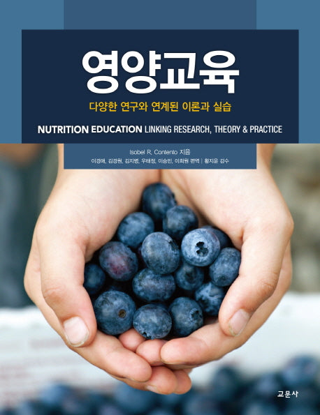 영양교육