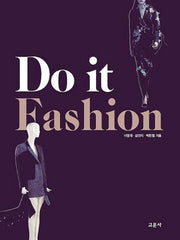 Do it fashion(두 잇 패션)