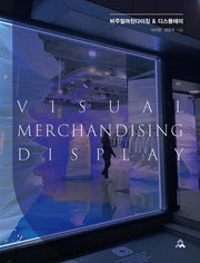 비주얼머천다이징  디스플레이