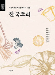한국조리
