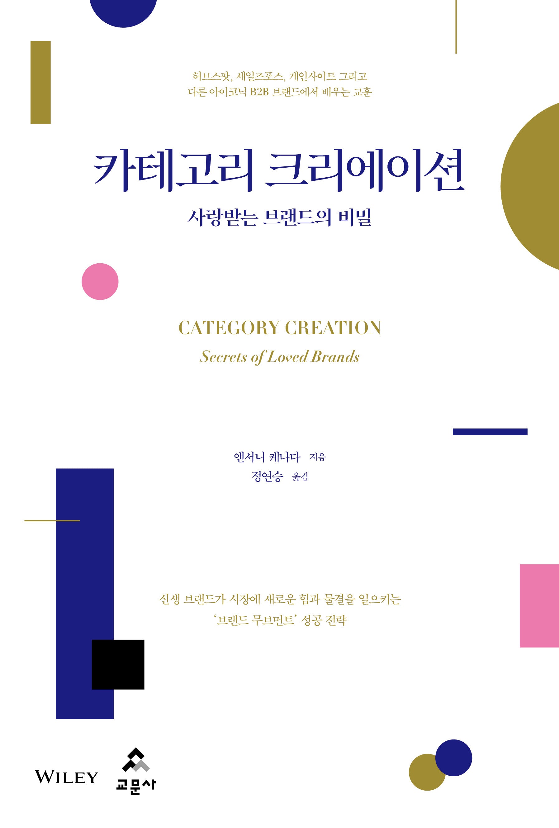 카테고리 크리에이션