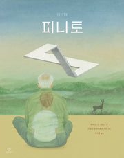 피니토