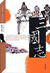 삼국지 1