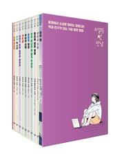 소설의 첫 만남: 21~30권 세트(전10권)
