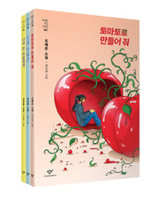소설의 첫 만남: 반짝임 세트(전3권)