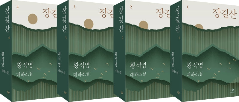 장길산(특별합본호) 세트(전4권)
