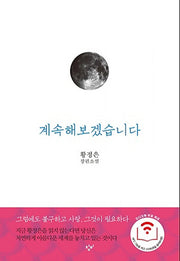 계속해보겠습니다