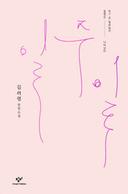 일주일(양장본 Hardcover)