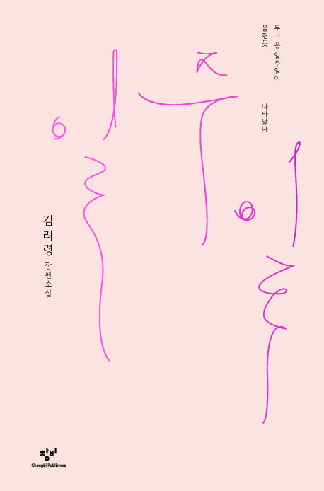 일주일(양장본 Hardcover)