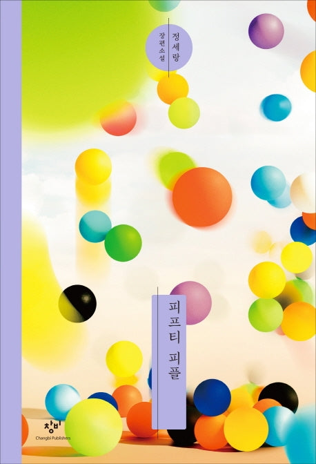 피프티 피플