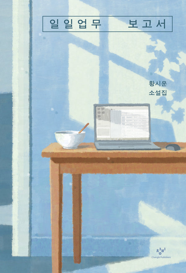 일일업무 보고서