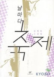 날마다 축제