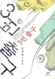 3번 출구