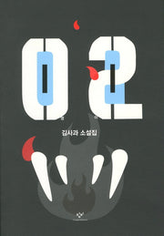 영이