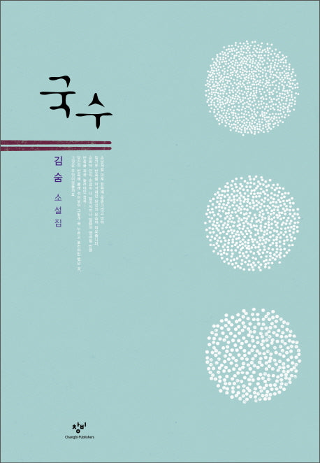 국수
