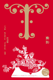 시티 픽션: 도쿄