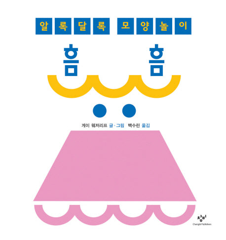 흠흠(양장본 HardCover)