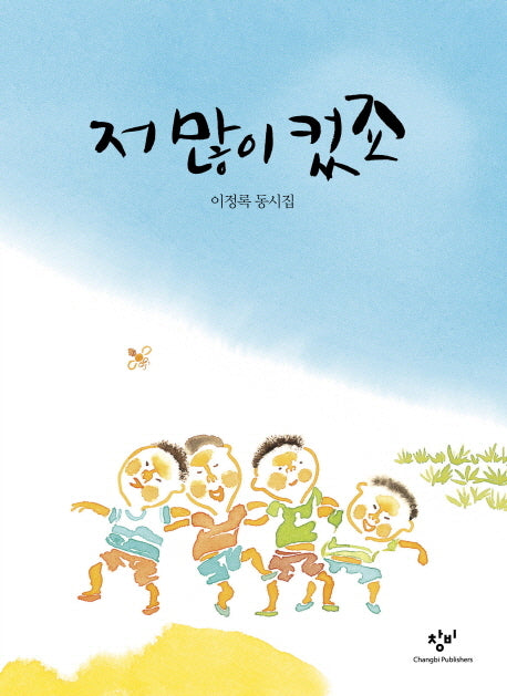 저 많이 컸죠
