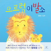 으르렁 이발소(양장본 Hardcover)