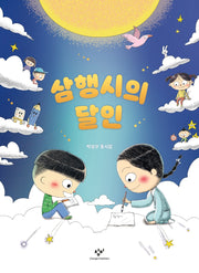 삼행시의 달인
