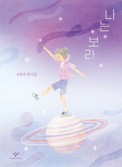나는 보라