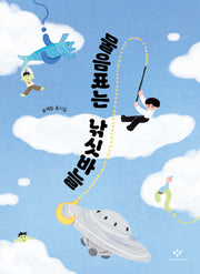 물음표는 낚싯바늘